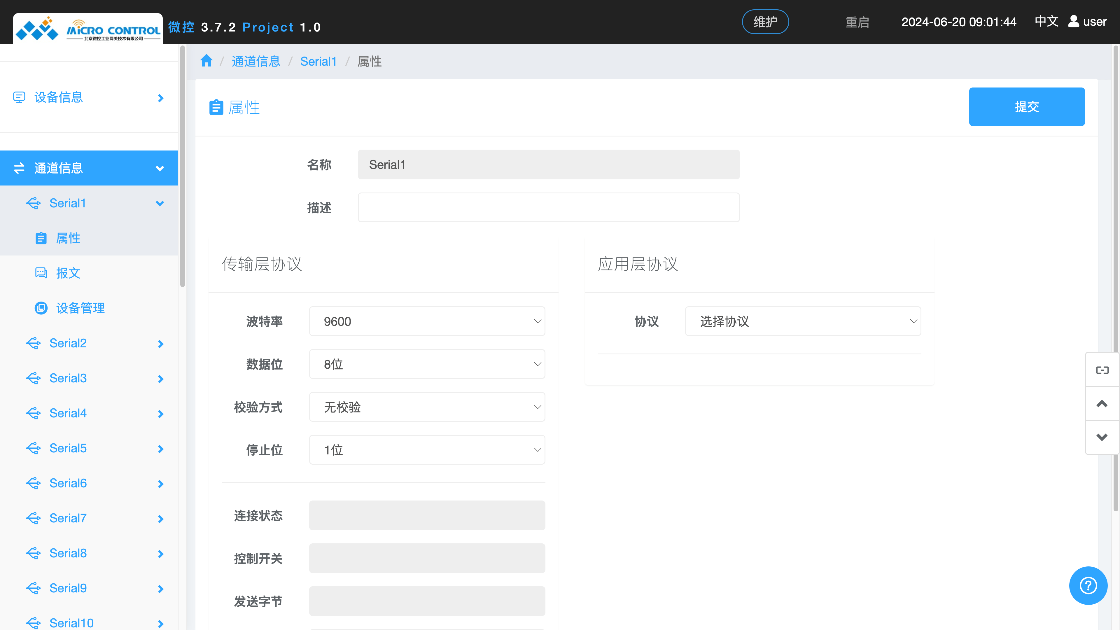 非网口通道 - 属性