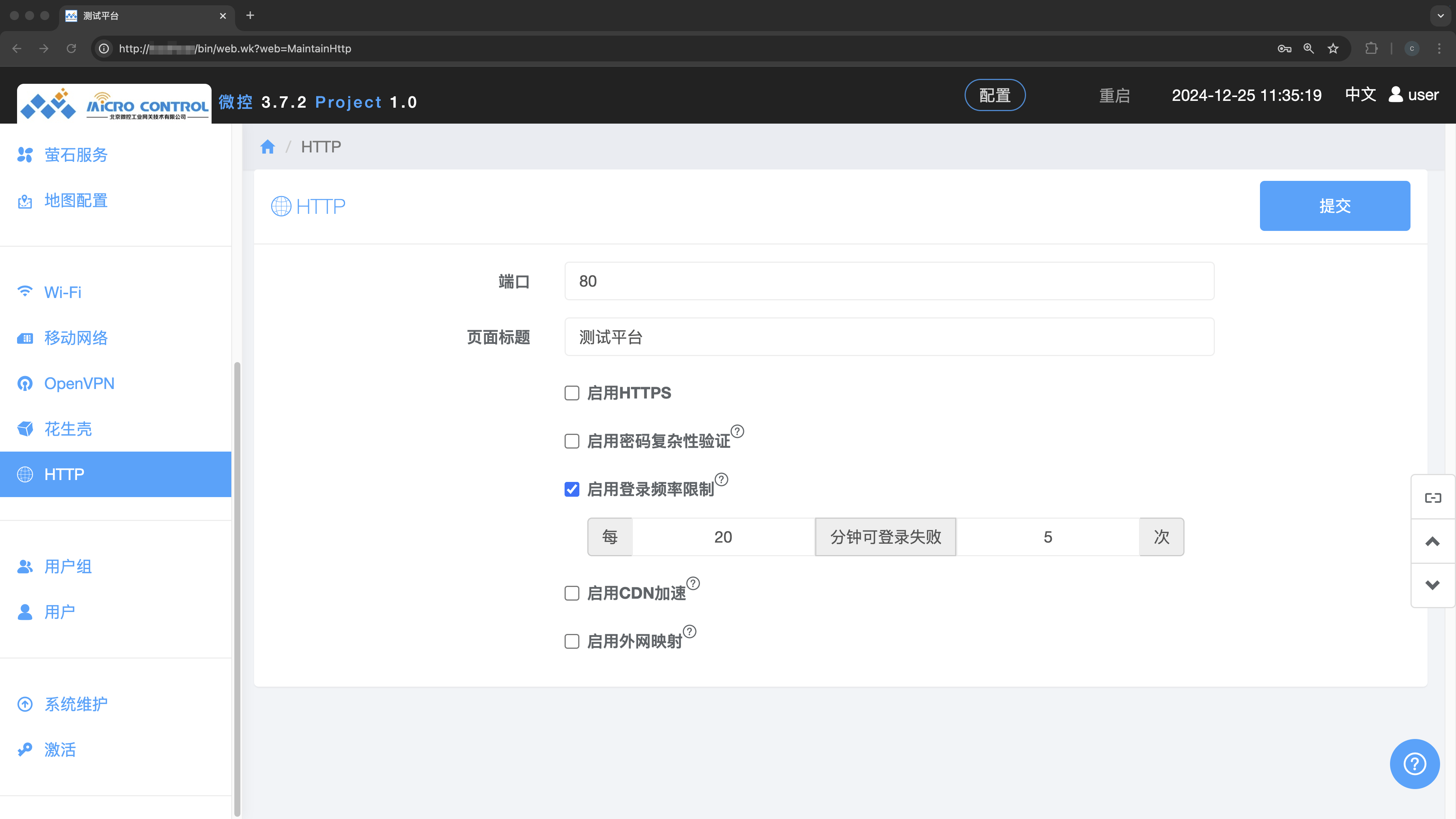 HTTP页面 - 修改页面标题