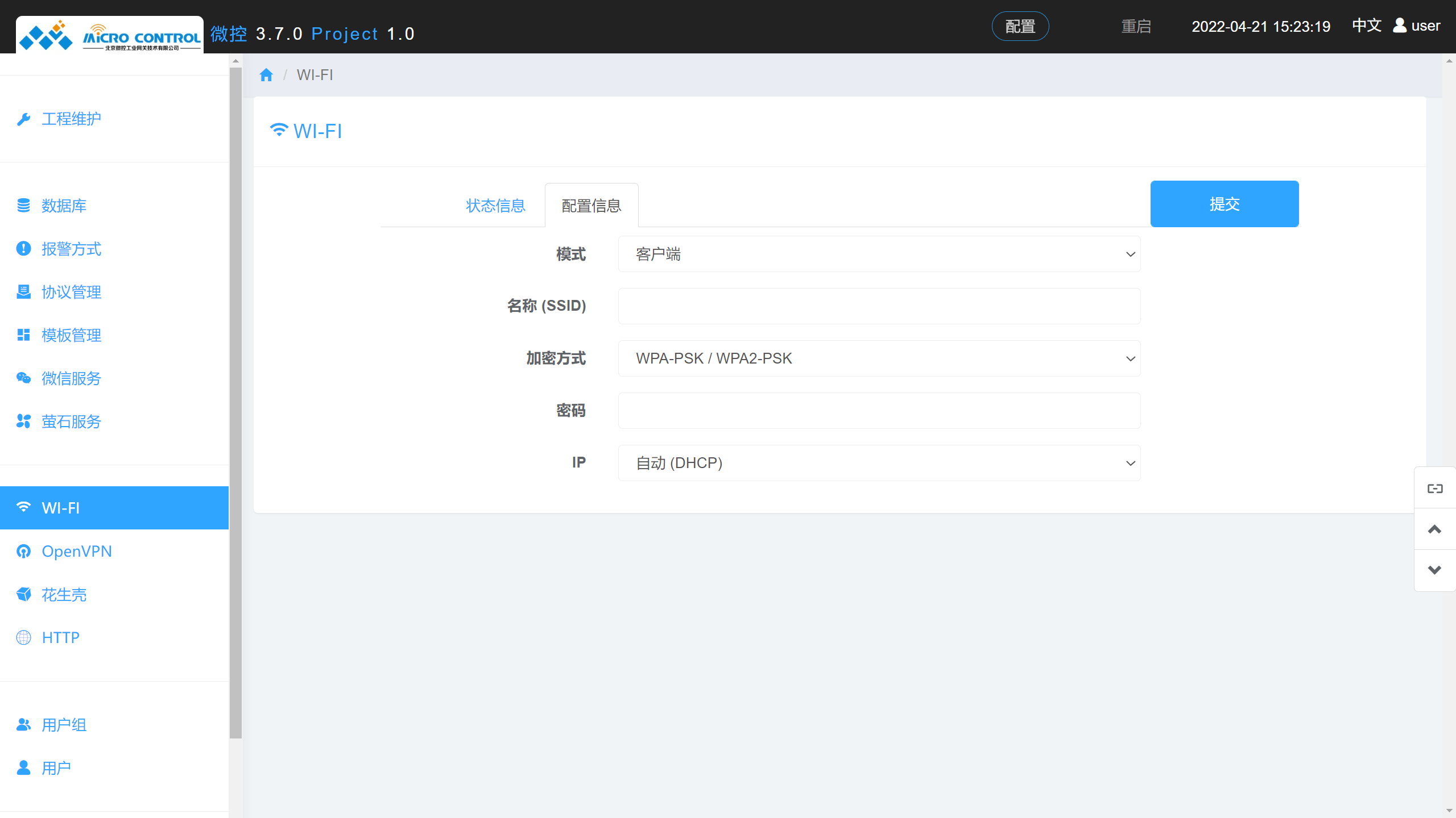 Wi-Fi客户端配置项