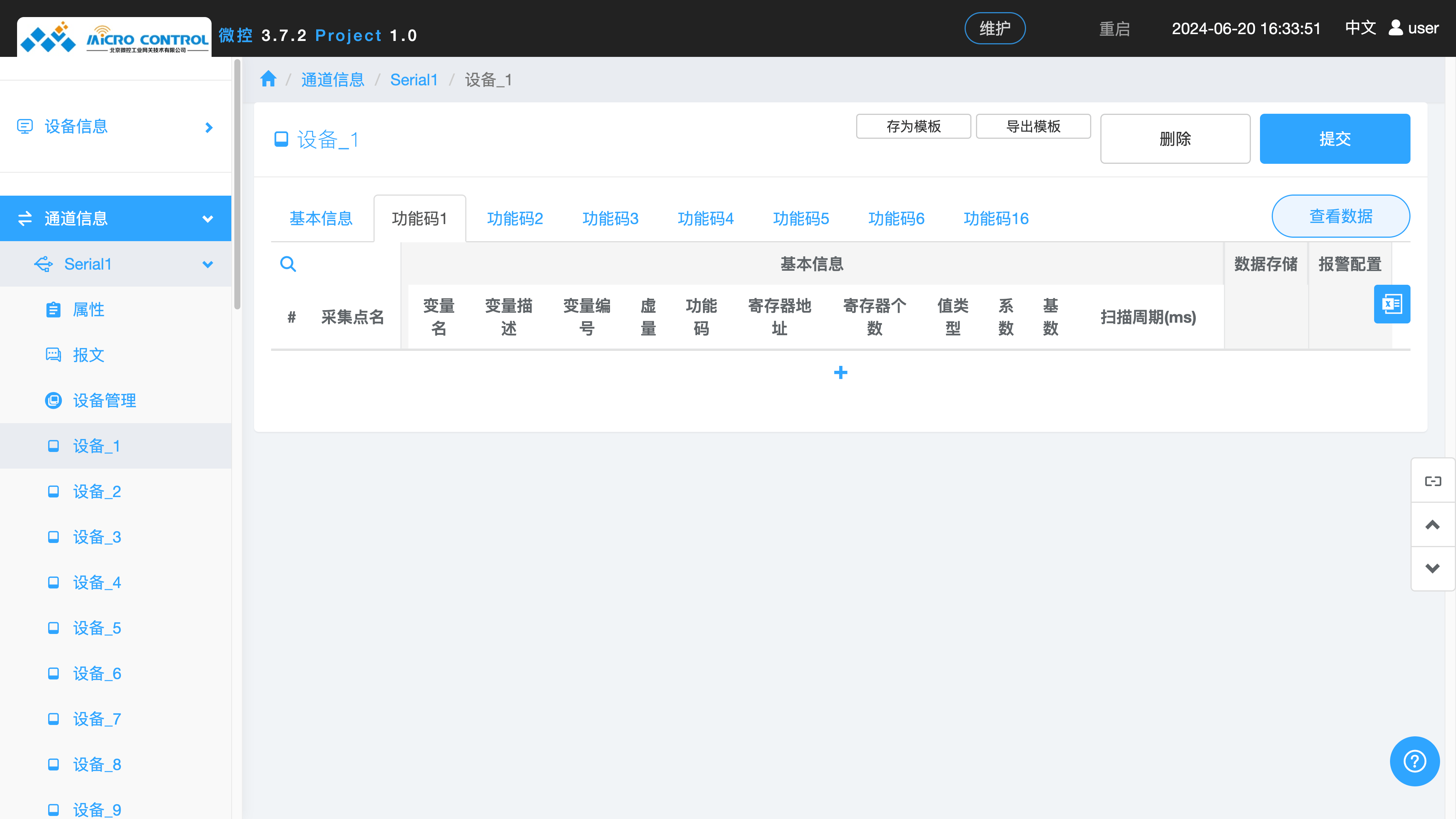 设备页面 - 其他标签