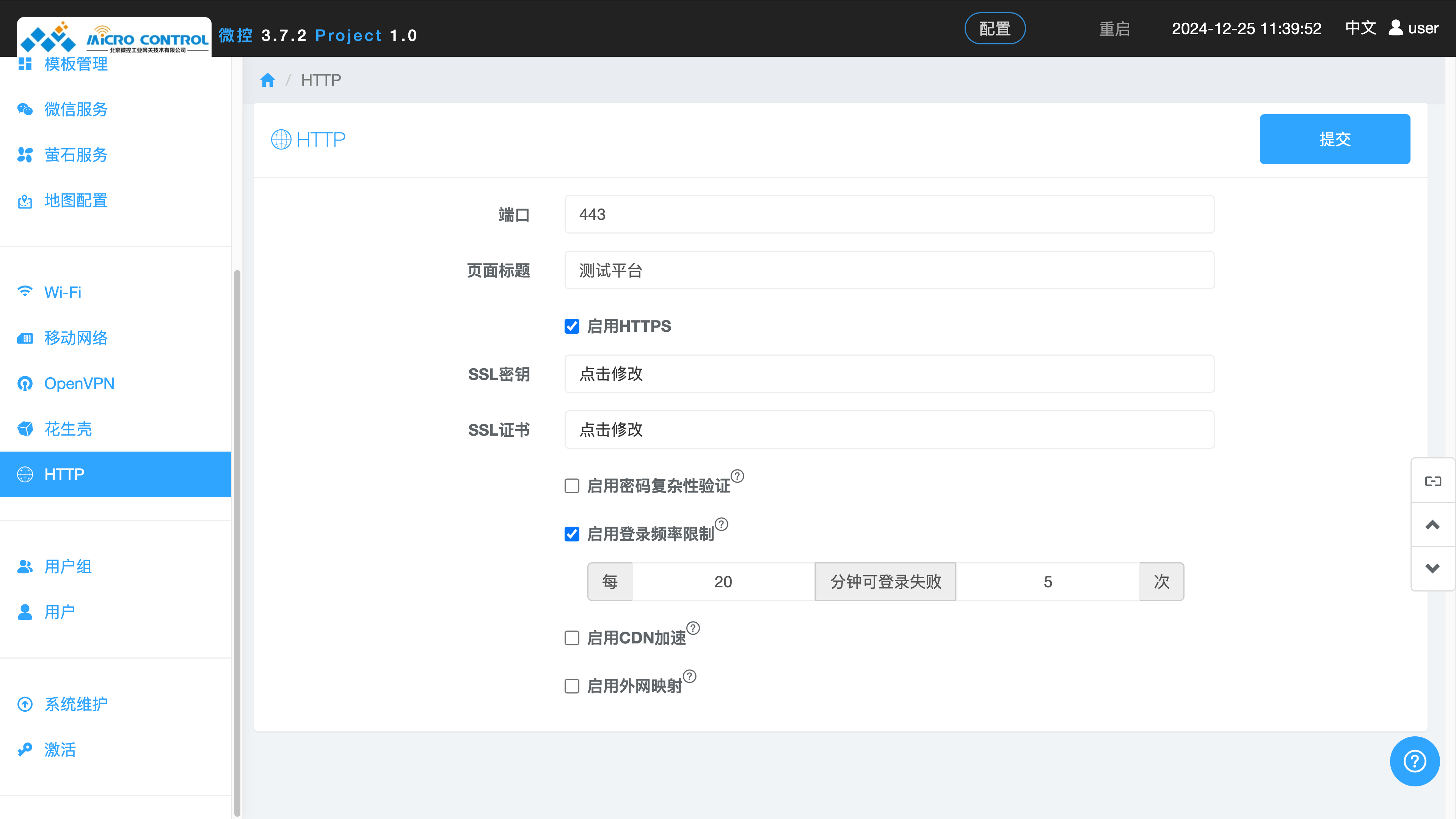 HTTP页面 - 启用HTTPS
