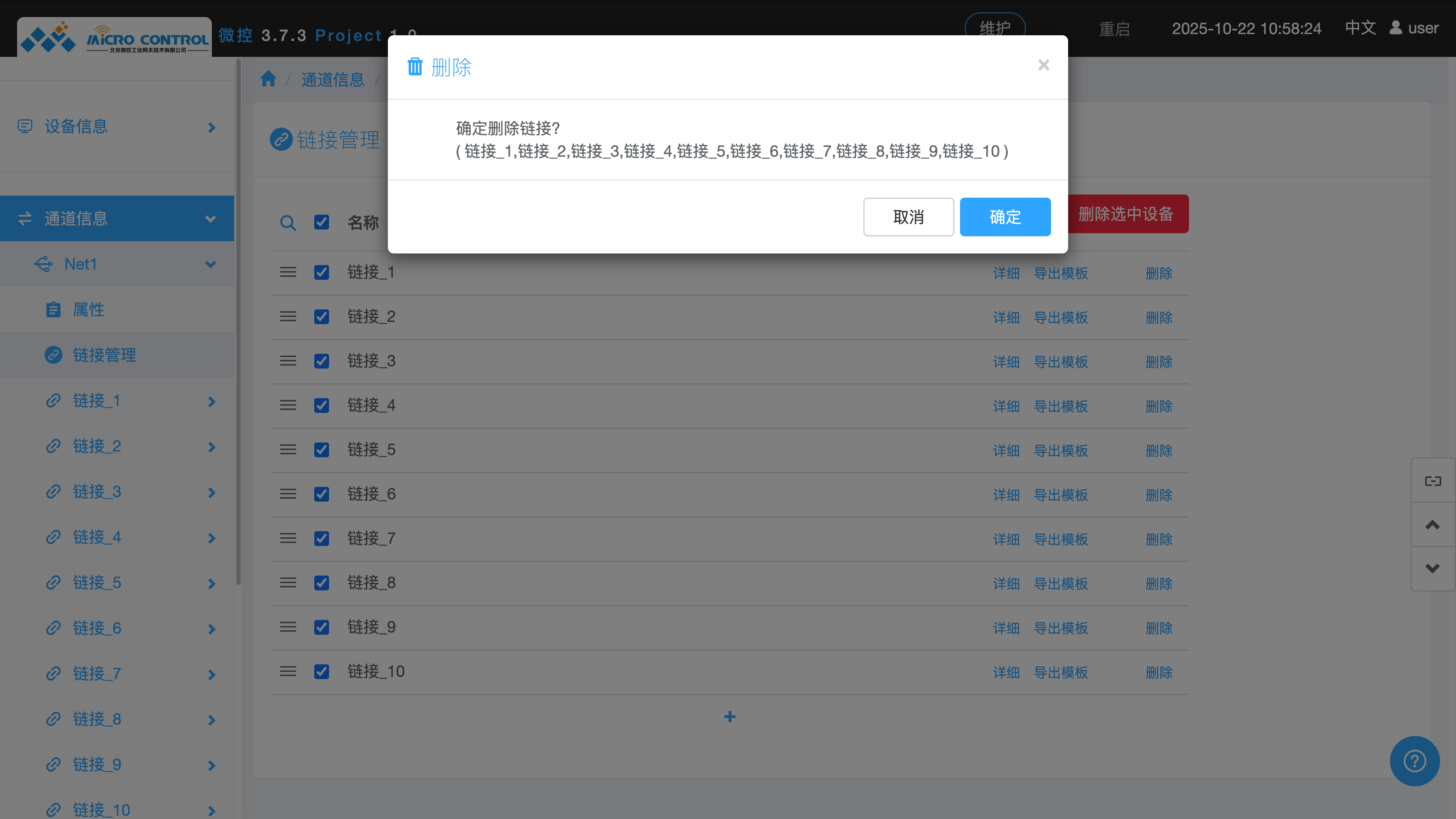 链接管理页面 - 创建链接 - 批量创建 - 批量上传
