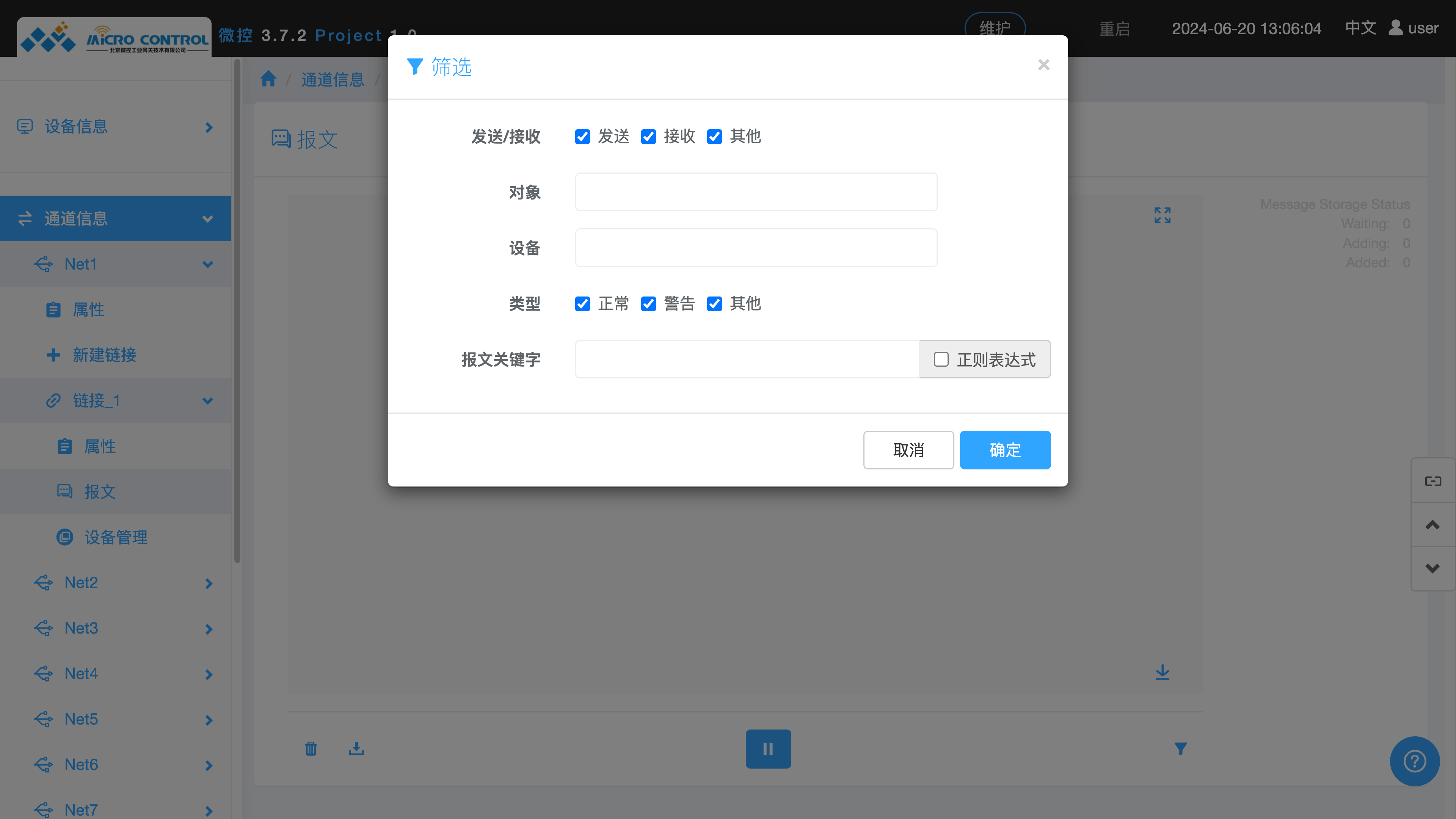 报文页面 - 全屏