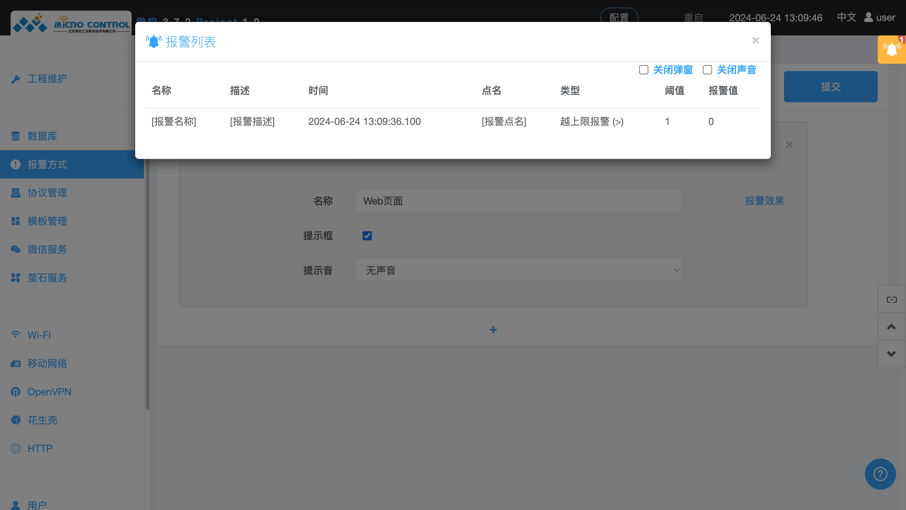 Web页面方式 - 图标按钮