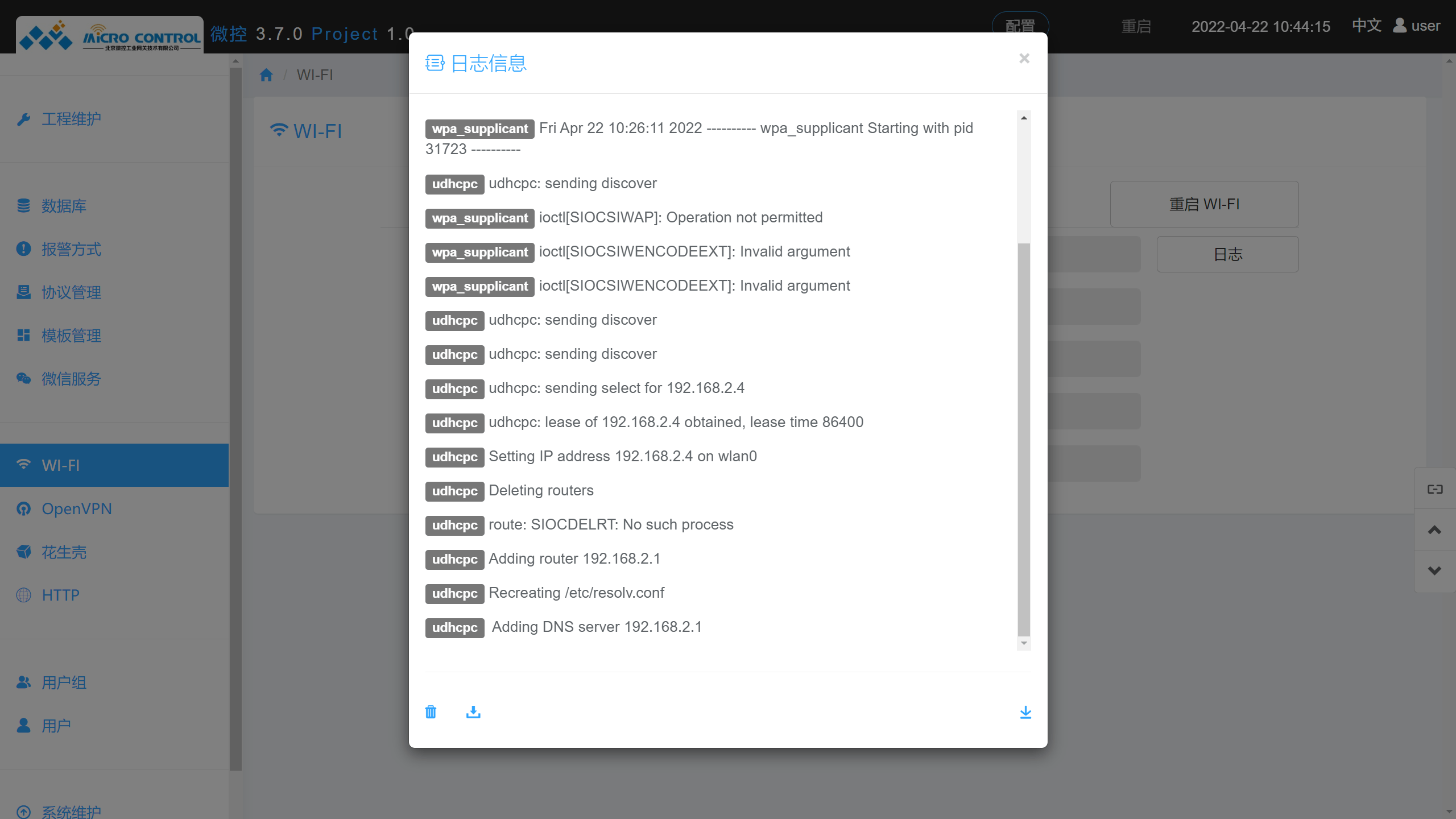 Wi-Fi客户端状态项