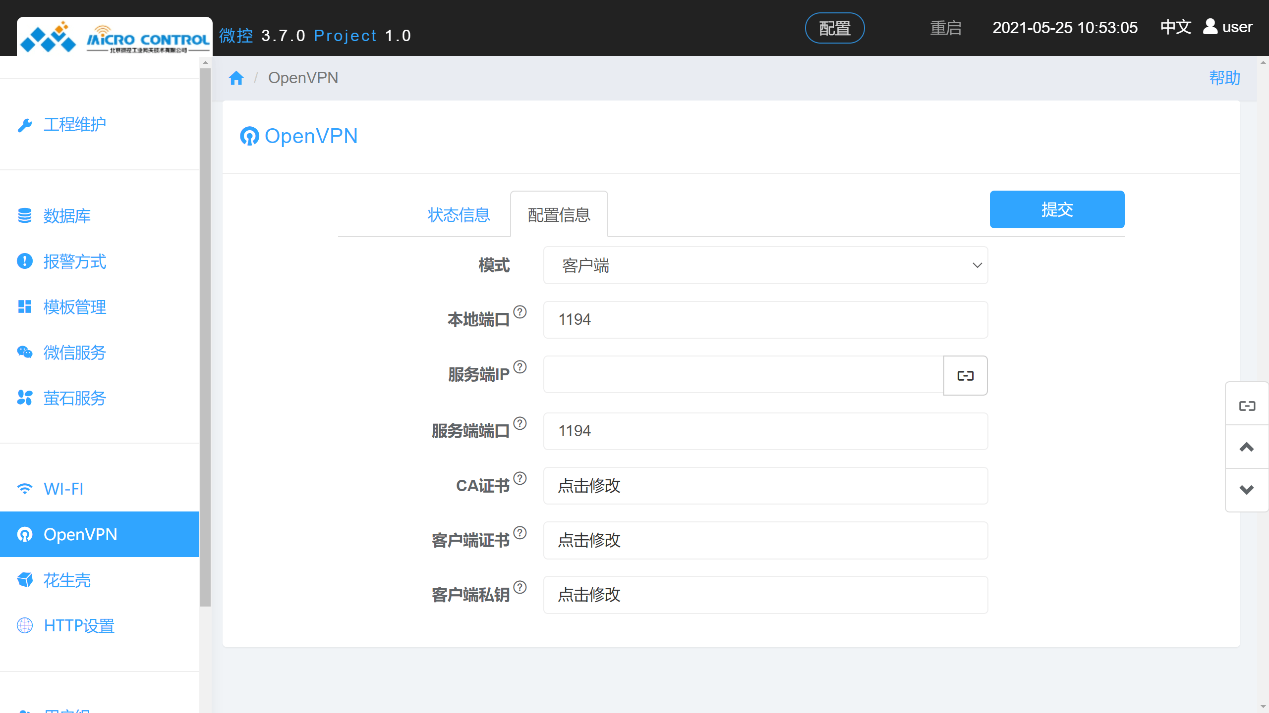 OpenVPN客户端配置项