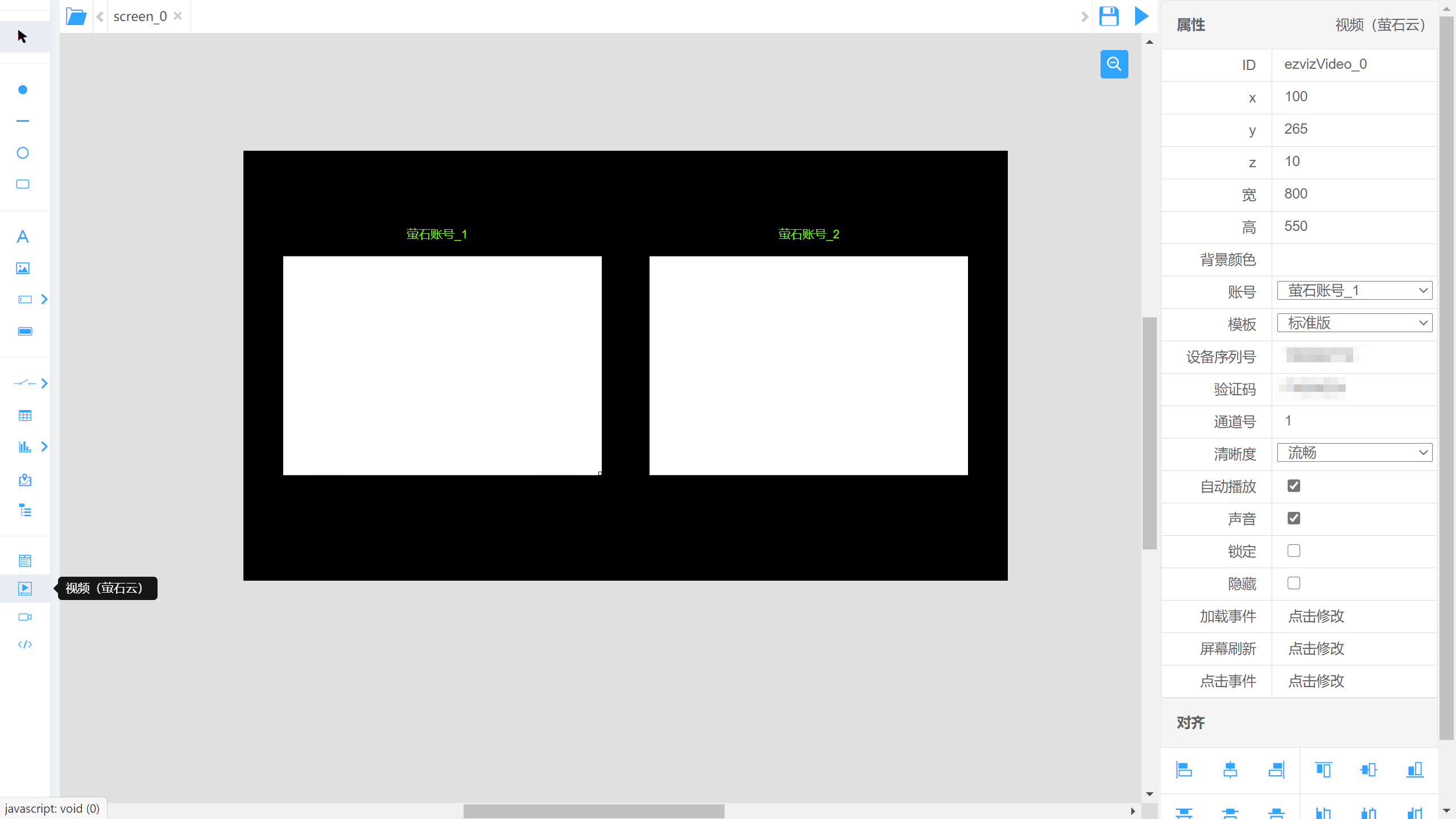 设备 - 用户页面 - 视频（萤石云）控件