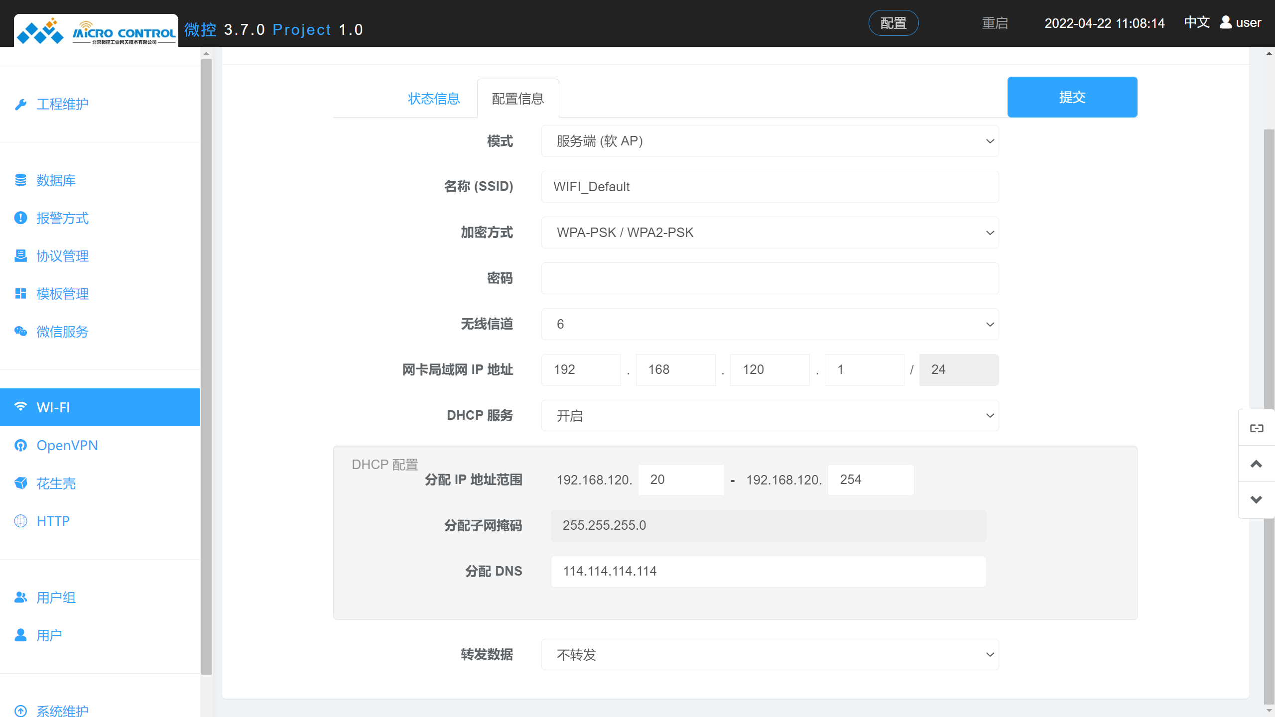 Wi-Fi客户端配置项