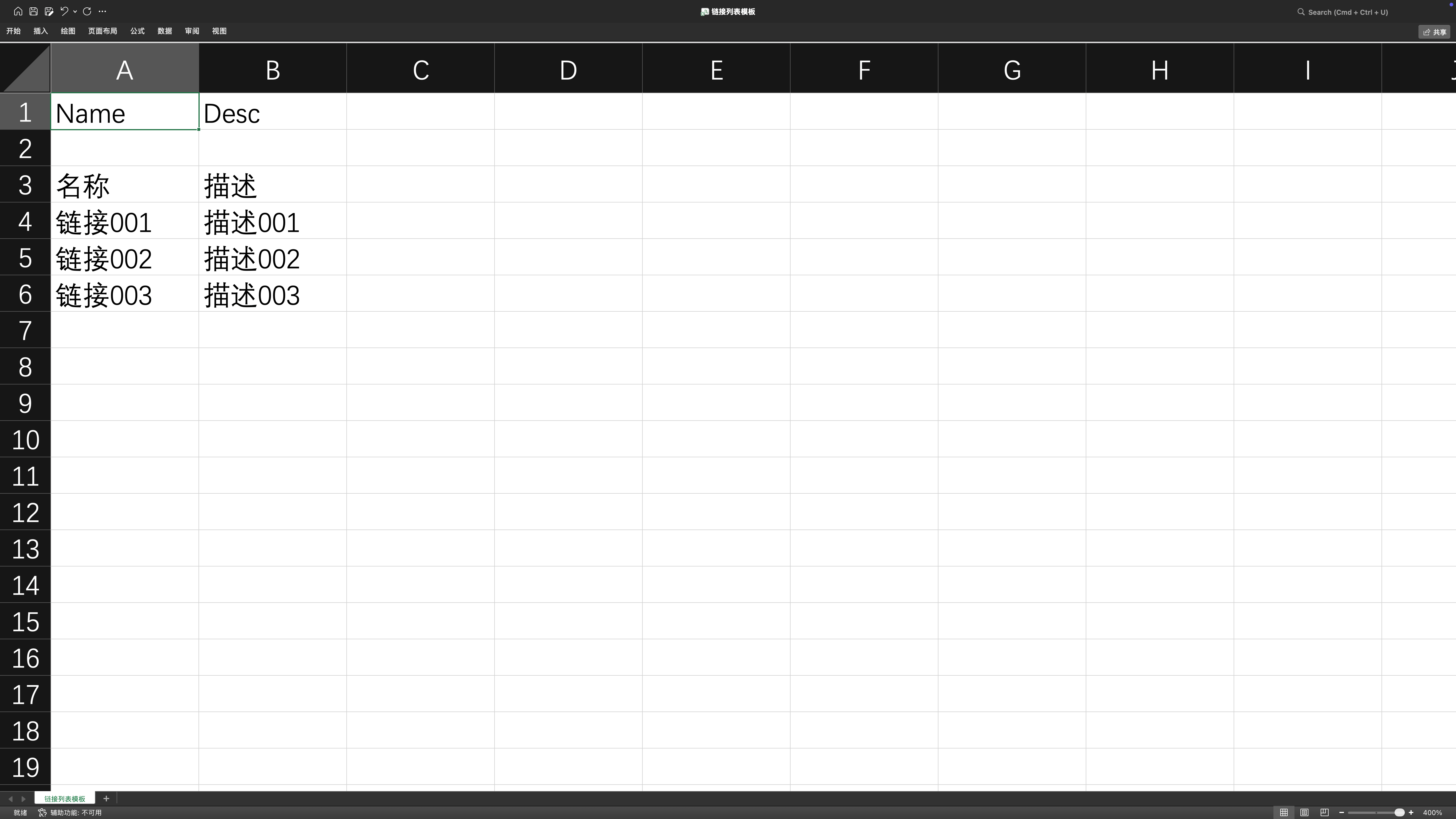 链接管理页面 - 创建链接 - 批量创建 - 批量上传 - CSV模板