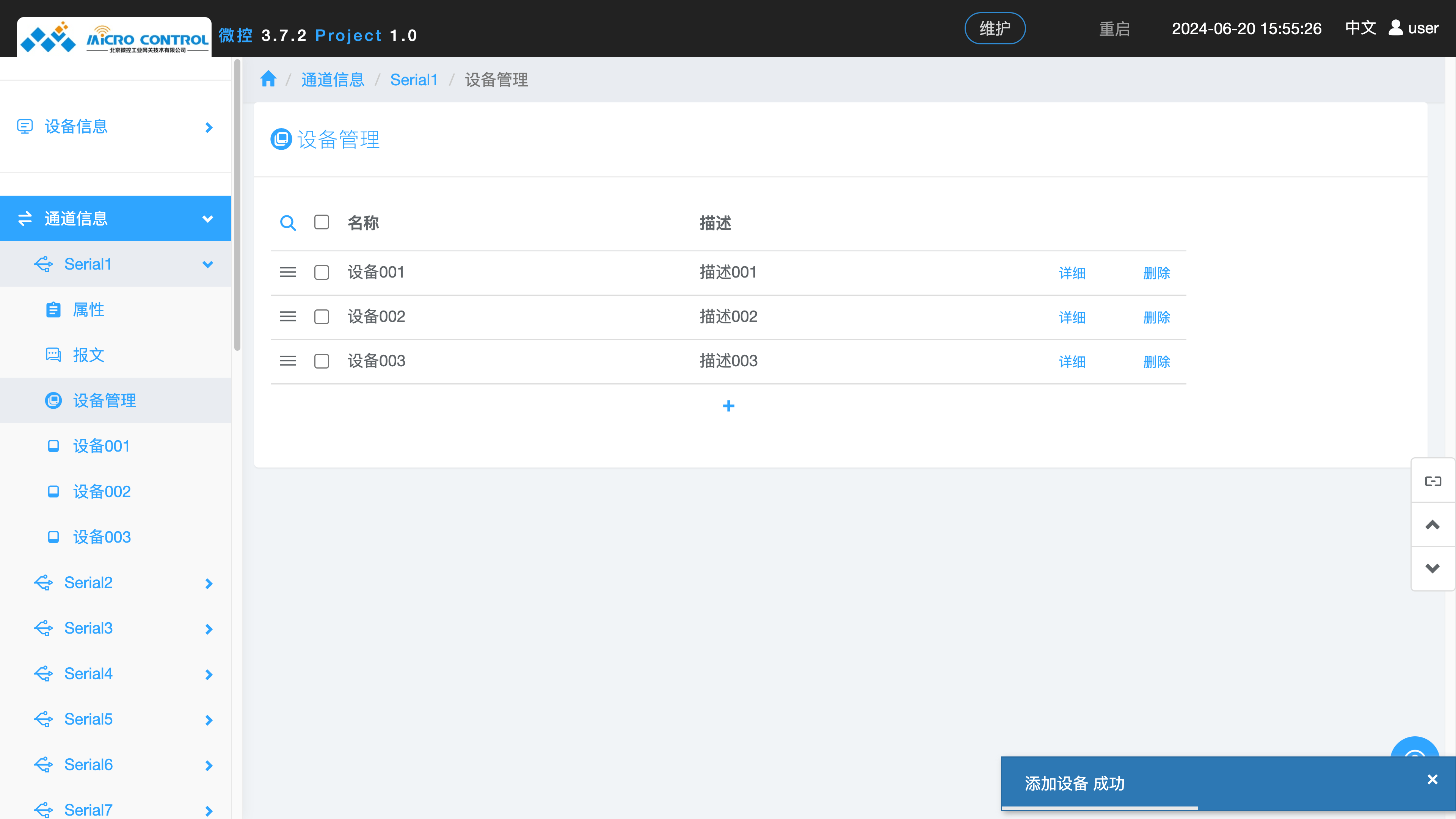 设备管理页面 - 新建设备 - 批量添加 - 批量上传 - 创建设备