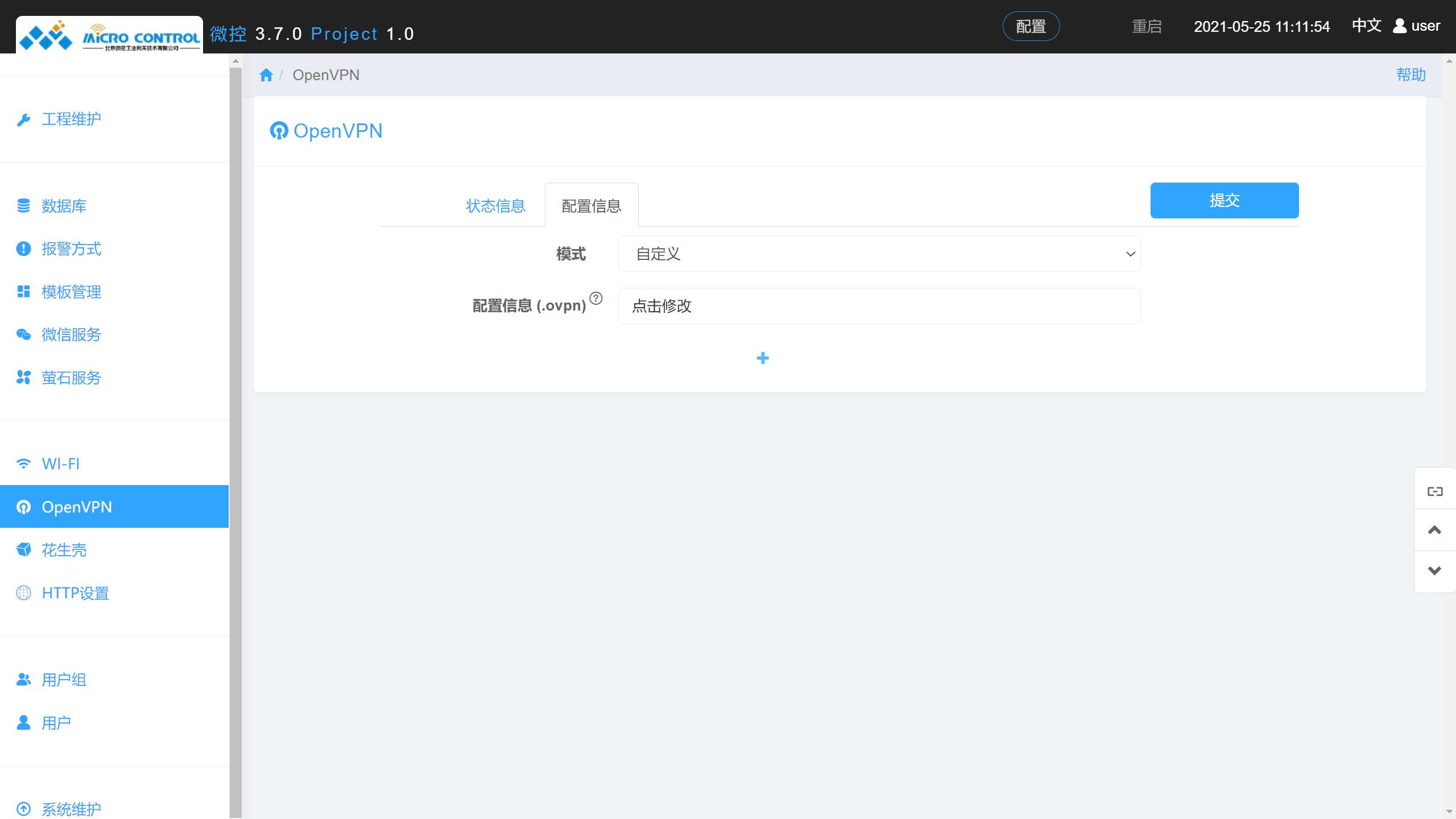 OpenVPN自定义配置项