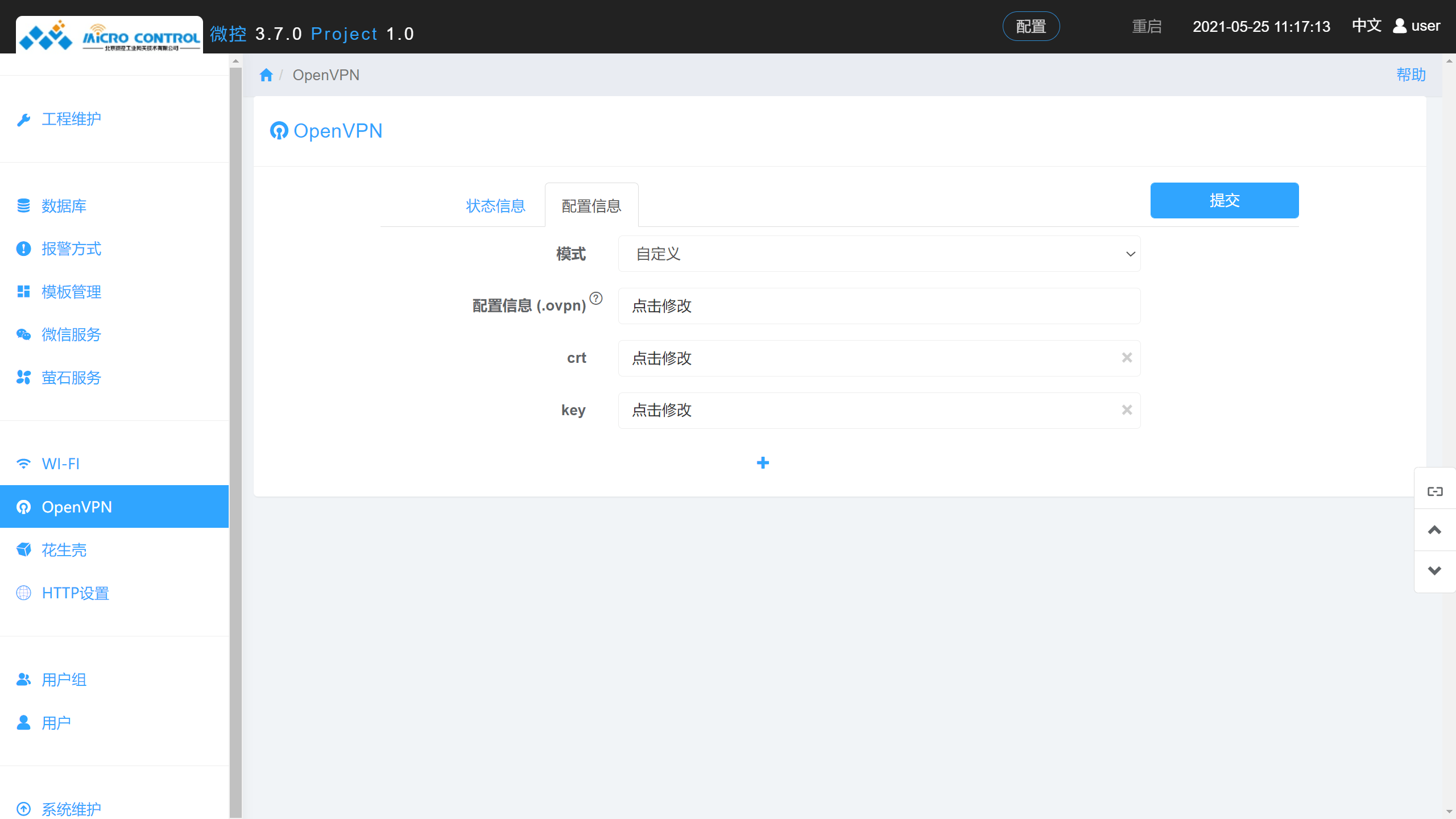 OpenVPN自定义配置项-添加文件