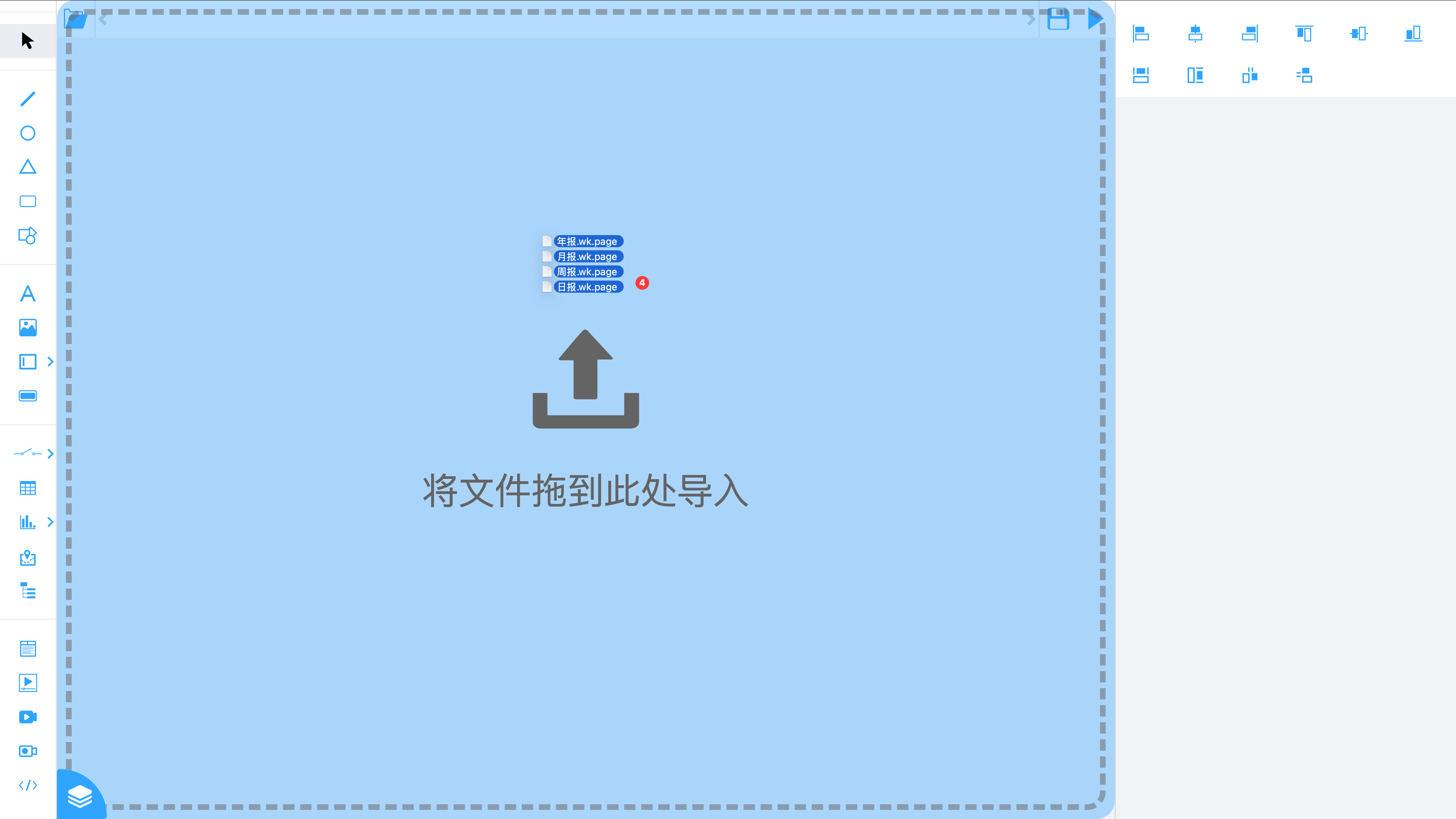 用户界面 - 打开本地页面
