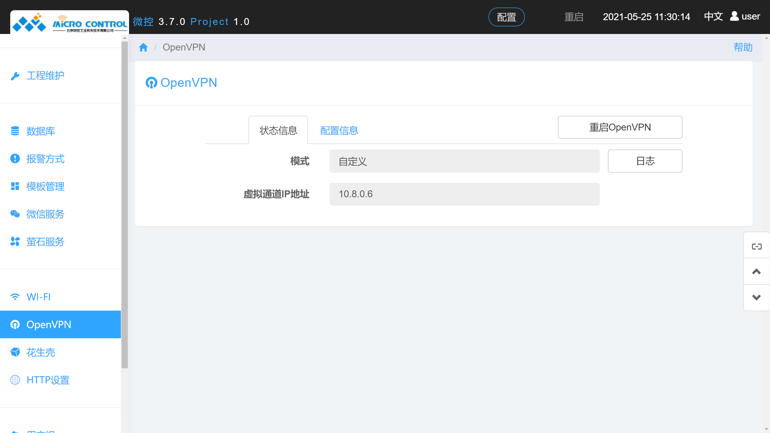 OpenVPN自定义状态项