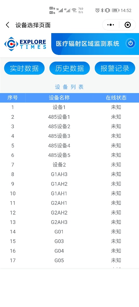 微信小程序 - 页面展示效果