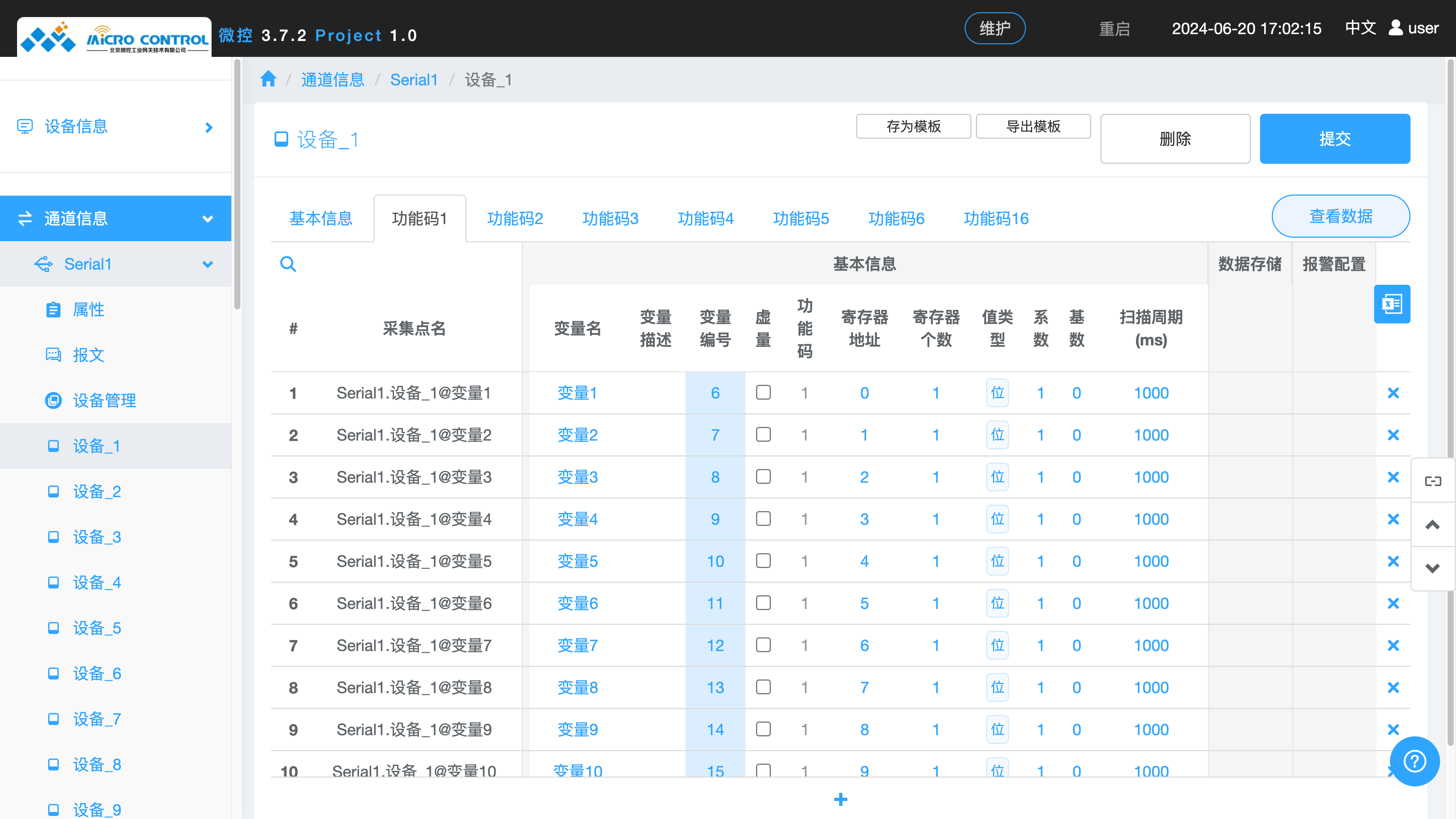 设备页面 - 数据点 - 批量修改 - 原值相加