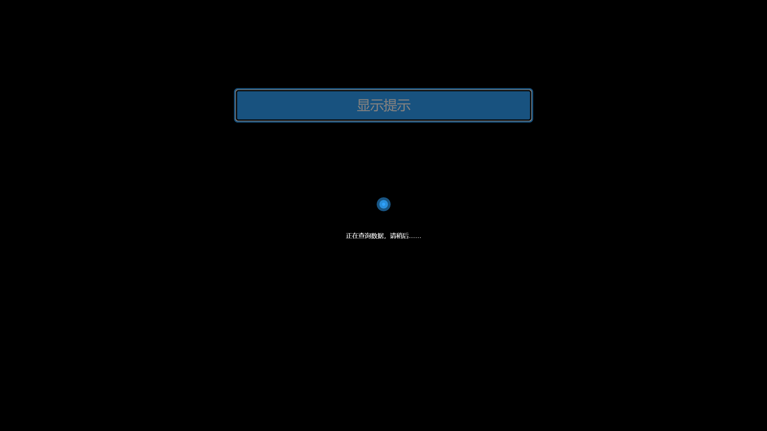 loading.show - 范例