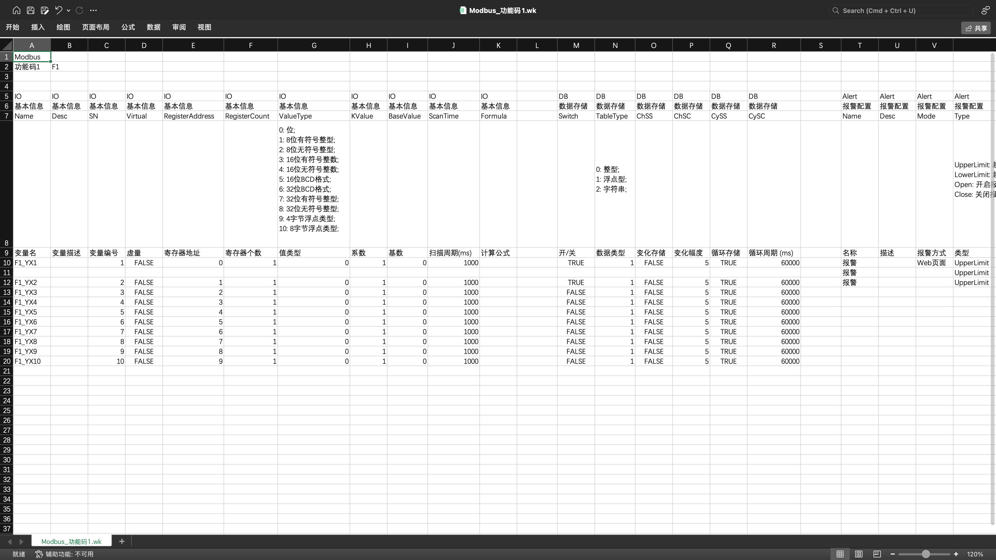 设备页面 - 数据点 - 导出CSV