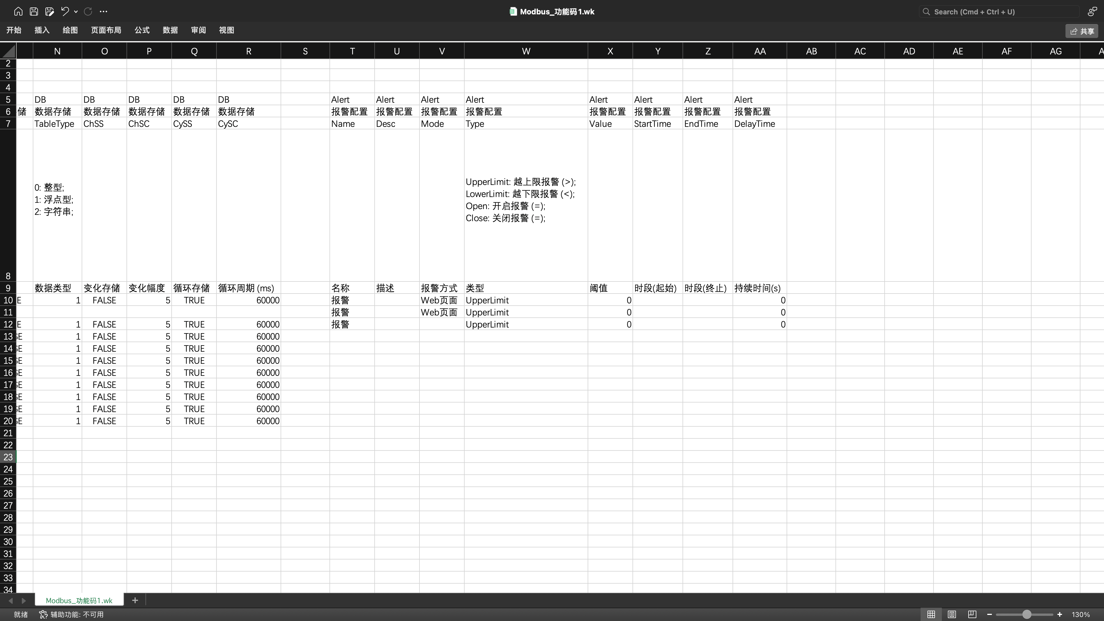 设备页面 - 数据点 - 导出CSV