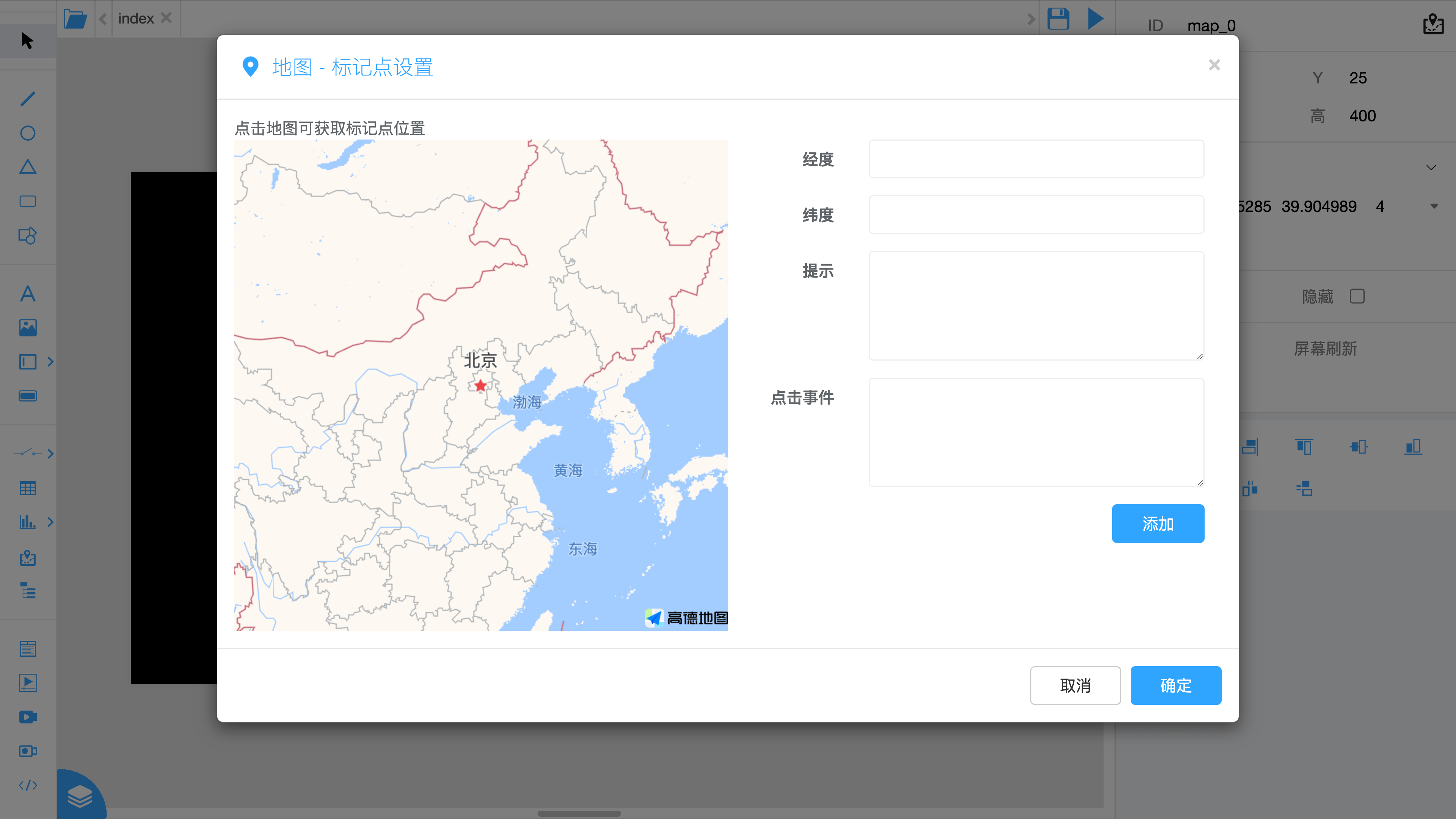 地图 - 标记点设置