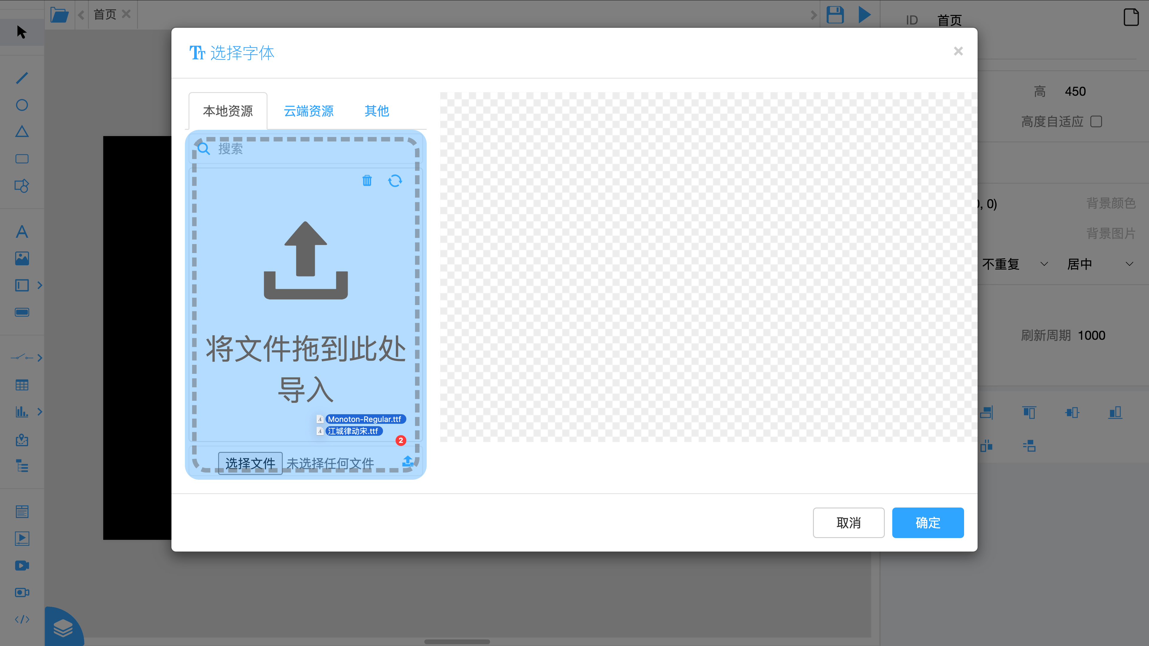 用户界面 - 拖拽上传