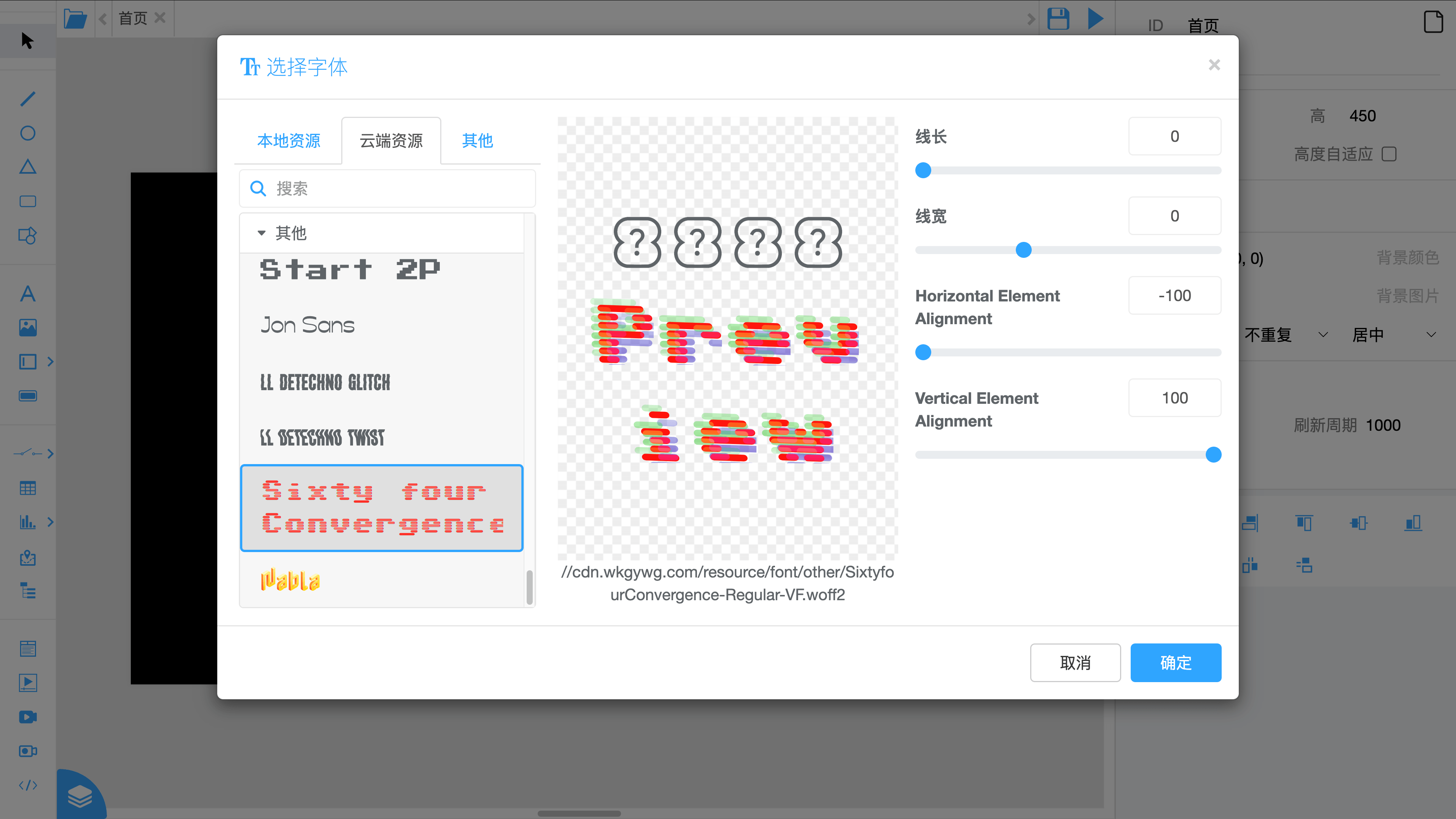 用户界面 - Sixty four Convergence字体