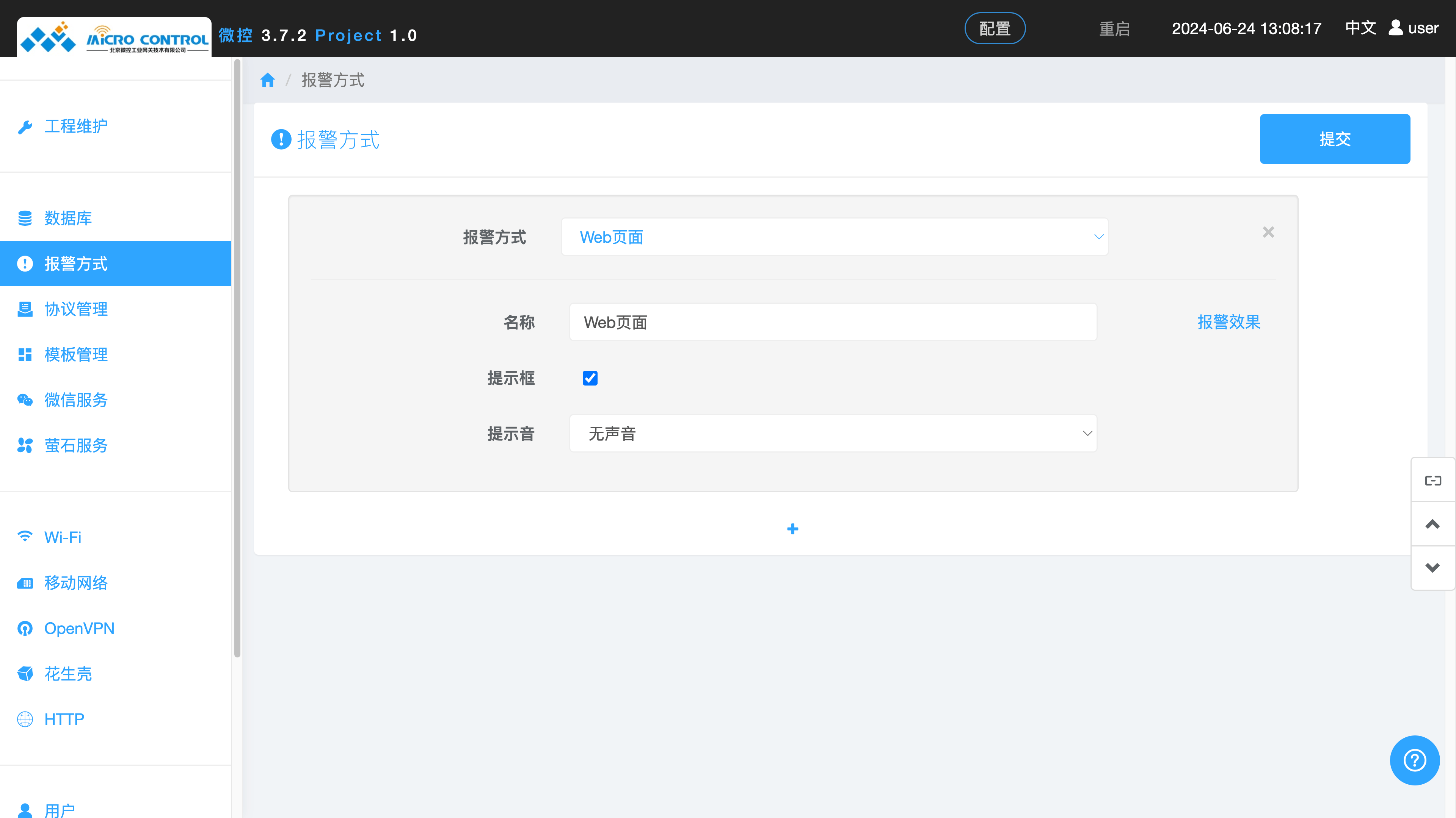 Web页面方式
