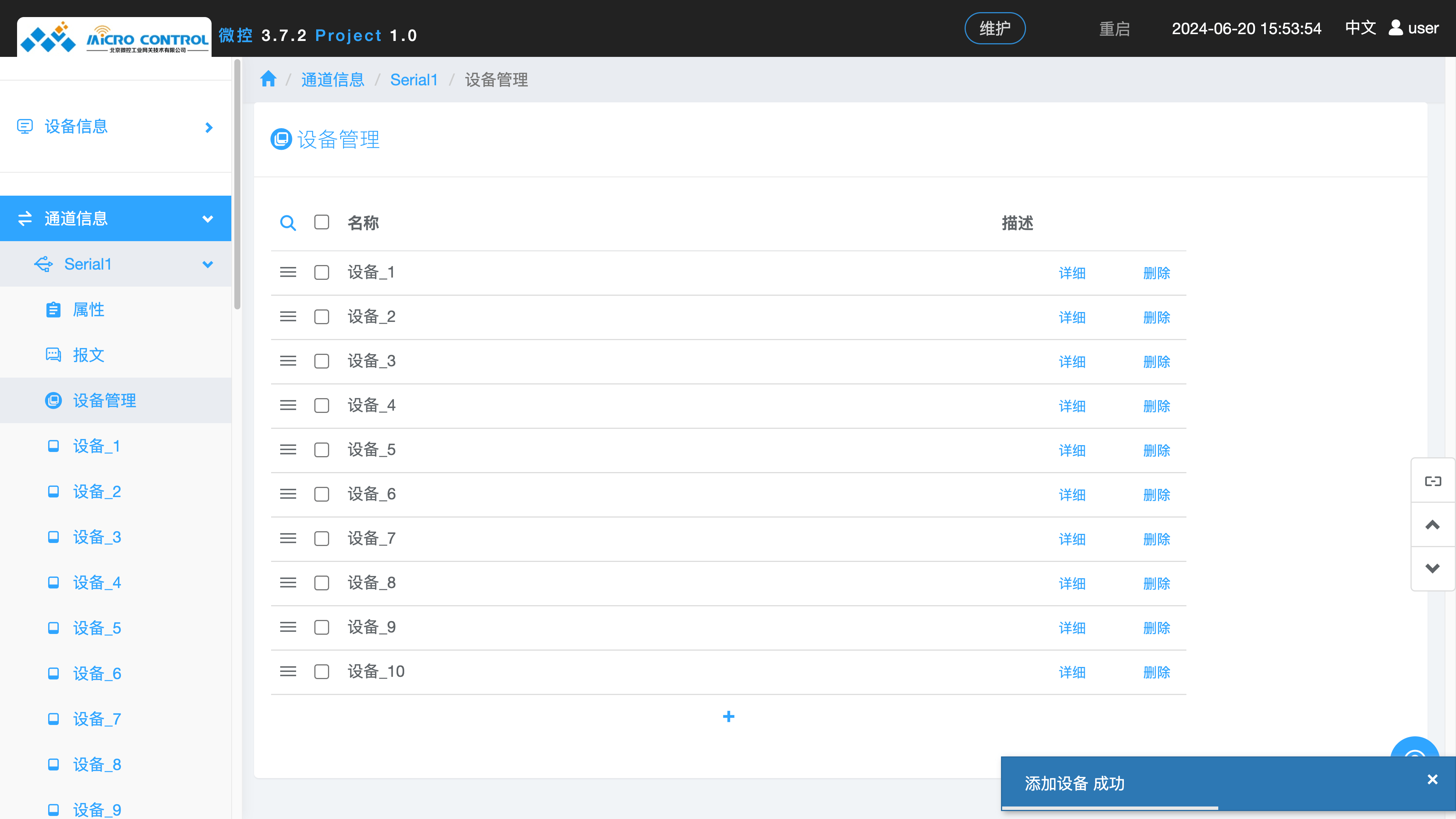 设备管理页面 - 新建设备 - 批量添加 - 自动生成