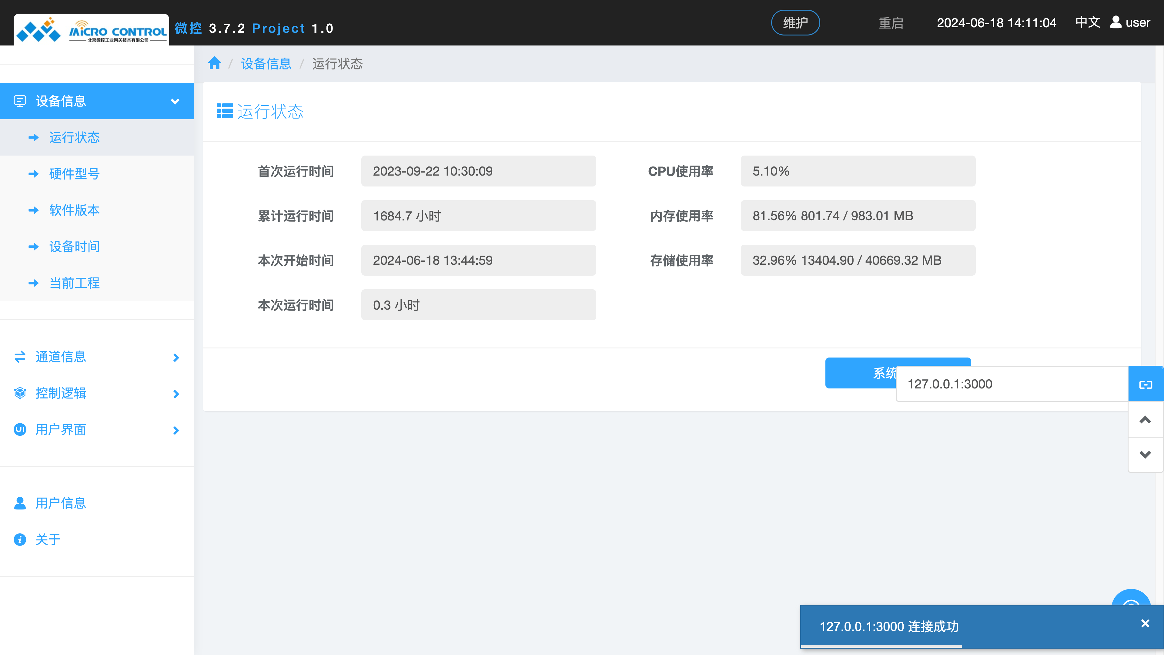 TCP链接测试