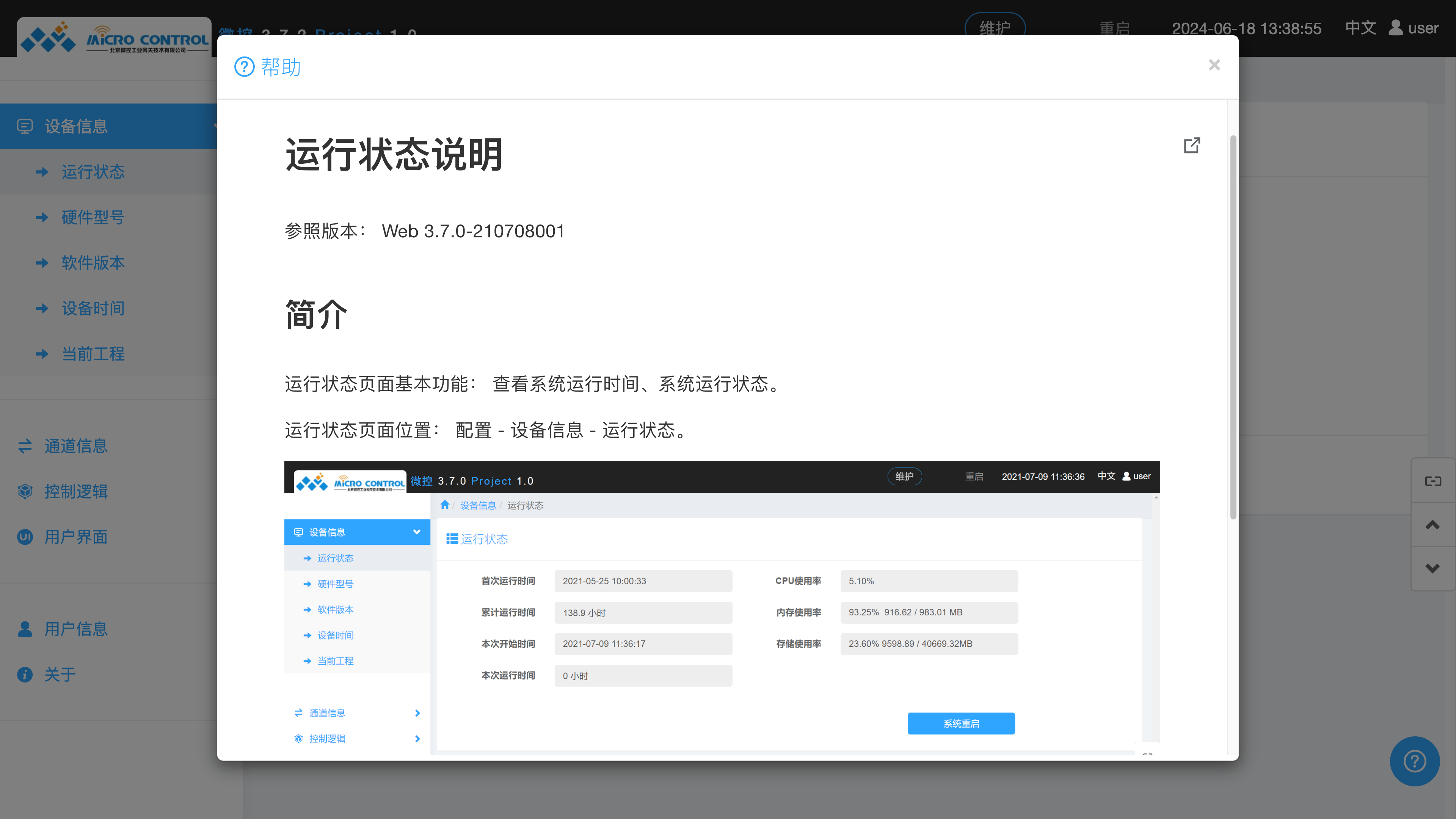 帮助