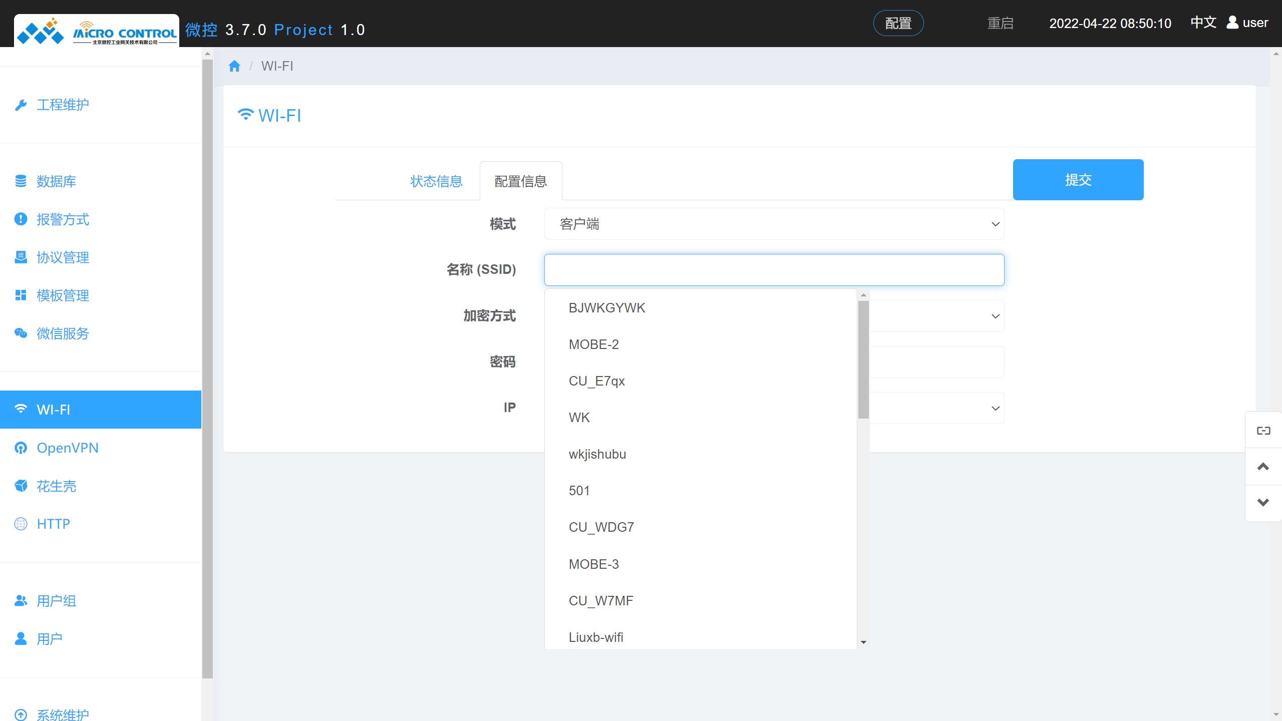 Wi-Fi客户端 - 名称 (SSID)